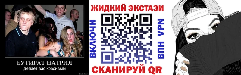 Бутират GHB KRAKEN ССЫЛКА Ульяновск