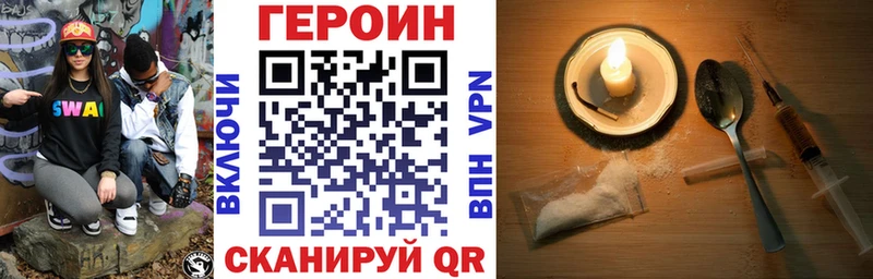 Героин VHQ  Ульяновск 