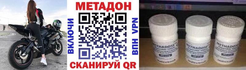 МЕТАДОН кристалл  ОМГ ОМГ ССЫЛКА  Ульяновск  сайты даркнета Telegram  купить наркоту 